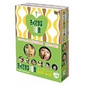 おくさまは18歳 コンプリートDVD-BOX(上巻)