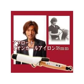 アフロート イオンカールアイロン直径38mm(宮村浩気監修レシピブック+プロテクトバンド付き)J72012M