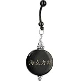 Custom Handcrafted Round Horn HERCULES Chinese Name Belly Ring