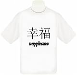 Happiness Adult T-Shirt