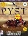PYST 1.0 日本語版 For Windows