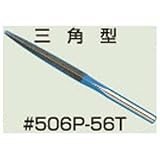 SHINANO ヤスリ5Φmm軸(三角型) 506P-56T