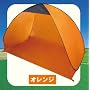 �����^�b�`�e���g �ȒP�g�ݗ��� �A�E�g�h�A �c�[�����O �ЊQ���ɂ� �I�����W