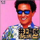 ハンサムボーイ