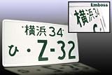 JDM Style License Plate - Z-32