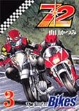 72 The Soul of Bikes 3 (ヤングジャンプコミックス)-