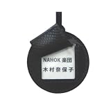 カバー付ラウンドネームチャーム 「Who's NAHOK」 STブラック