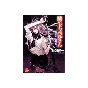 �ׂ̃h�b�y������\���̒��̗d�� (�W�p�ЃX�[�p�[�_�b�V������)