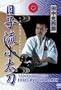 Hiko Ryu Kodachi DVD with Koshiro Tanaka