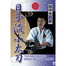 Hiko Ryu Kodachi DVD with Koshiro Tanaka