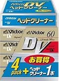 Victor M-DV60DCL5 ミニDVカセット4本パック(ヘッドクリーナー付)