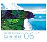 『鈴木英人 2006年度 カレンダー』の写真