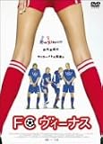 FCヴィーナス