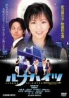 ルナハイツ [DVD]
