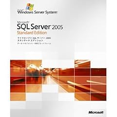 Microsoft SQL Server 2005 Standard Edition 日本語版 5CAL付き