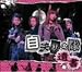 遺書(DVD付)