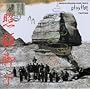 Samurai Champloo - Playlist