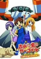 吉永さん家のガーゴイル 第1巻 [DVD]