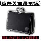ブラックレーベル 弁護士バッグ