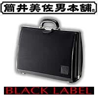 ブラックレーベル 弁護士バッグのJPEG画像