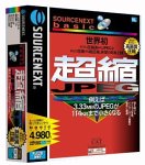 SOURCENEXT basic 超縮JPEG