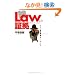 LAW(���E)���؋�