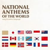 世界の国歌(歌唱編)