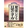 ���N�ɂȂ� �ڊo�߂̃��[�K [DVD]