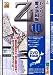 <STRONG>ゼンリン電子地図帳Zi10</STRONG> <STRONG>東日本版DVD</STRONG>