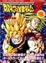 Dragonball Z : Moetsukiro!! Nessen Ressen Chougekisen