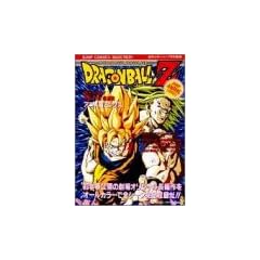 ドラゴンボールZ燃えつきろ熱戦・烈戦・超激戦 (ジャンプコミックスセレクション)