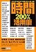 時間200%活用術