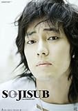ソ・ジソブ 2007年 カレンダー