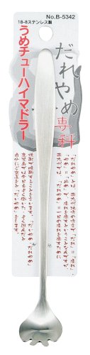 パール金属 だれやめ専科 18-8ステンレス製 うめチューハイ マドラー B-5342