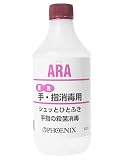 アラ! 手・指消毒用 500mlの画像