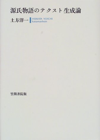 Murasaki Shikibu