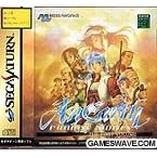 【クリックで詳細表示】エイナスファンタジーストーリーズ