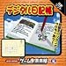 ゲーム倶楽部 デジタル日記帳