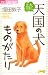 天国の犬ものがたり 続 (2) (フラワーコミックス)