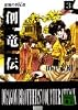 創竜伝（3）逆襲の四兄弟 (講談社文庫)