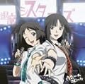 喰霊-零- 挿入歌&イメージソング集