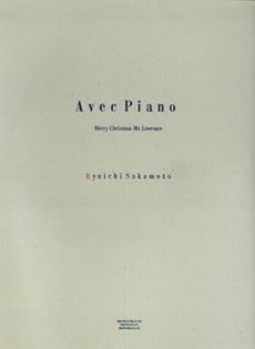 amazon: 坂本龍一 - アヴェクピアノ/戦場のメリークリスマス