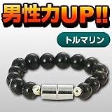 パーフェクトリング宝珠　トルマリン　M リング トルマリン