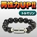 パーフェクトリング宝珠　トルマリン　XLでAmazonアフィリエイトツール