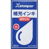 シャチハタ 顔料系Xスタンパー全般補充インキ60ML XLR-60N 赤の画像