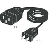 <備品>molten/モルテン 電源コード PW05C3