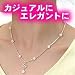 本真珠SVネックレス（四葉）No.7567でAmazonアフィリエイトツール
