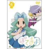 �ۂĂ܂� (4) [DVD]