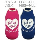 【犬の服 full of vigor】ワッフル☆<strong>タンクトップ</strong>【返品交換不可】