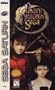 Panzer Dragoon Saga